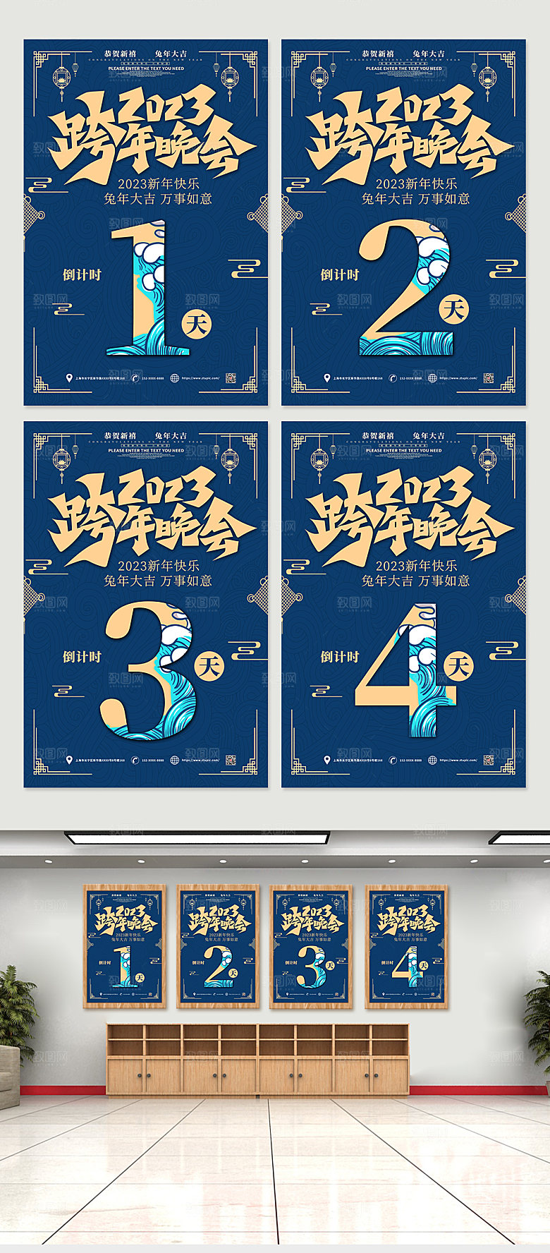 简约2023跨年倒计时海报