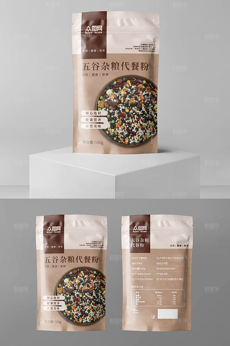 营养杂粮代餐粉袋包装设计
