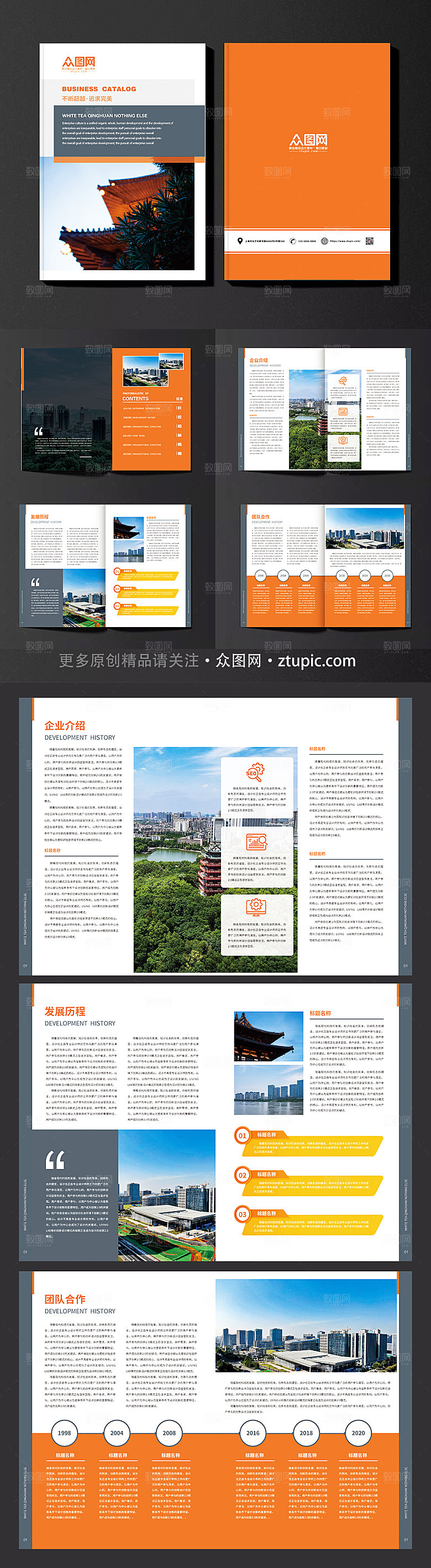 撞色创意大气商务企业画册