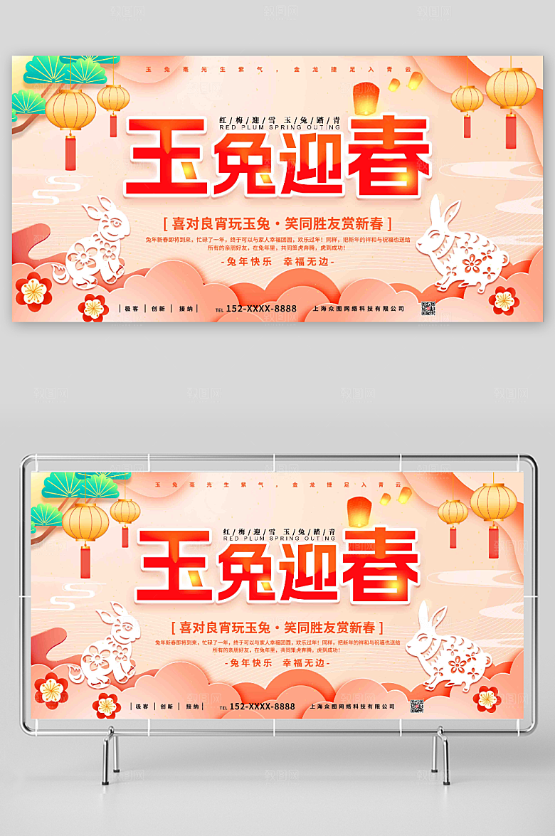 黄色新年春节剪纸风展板