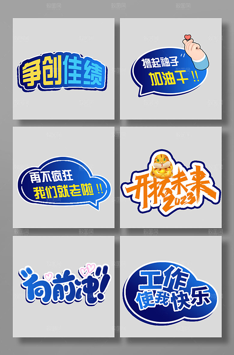 矢量公司企业年会励志手举牌