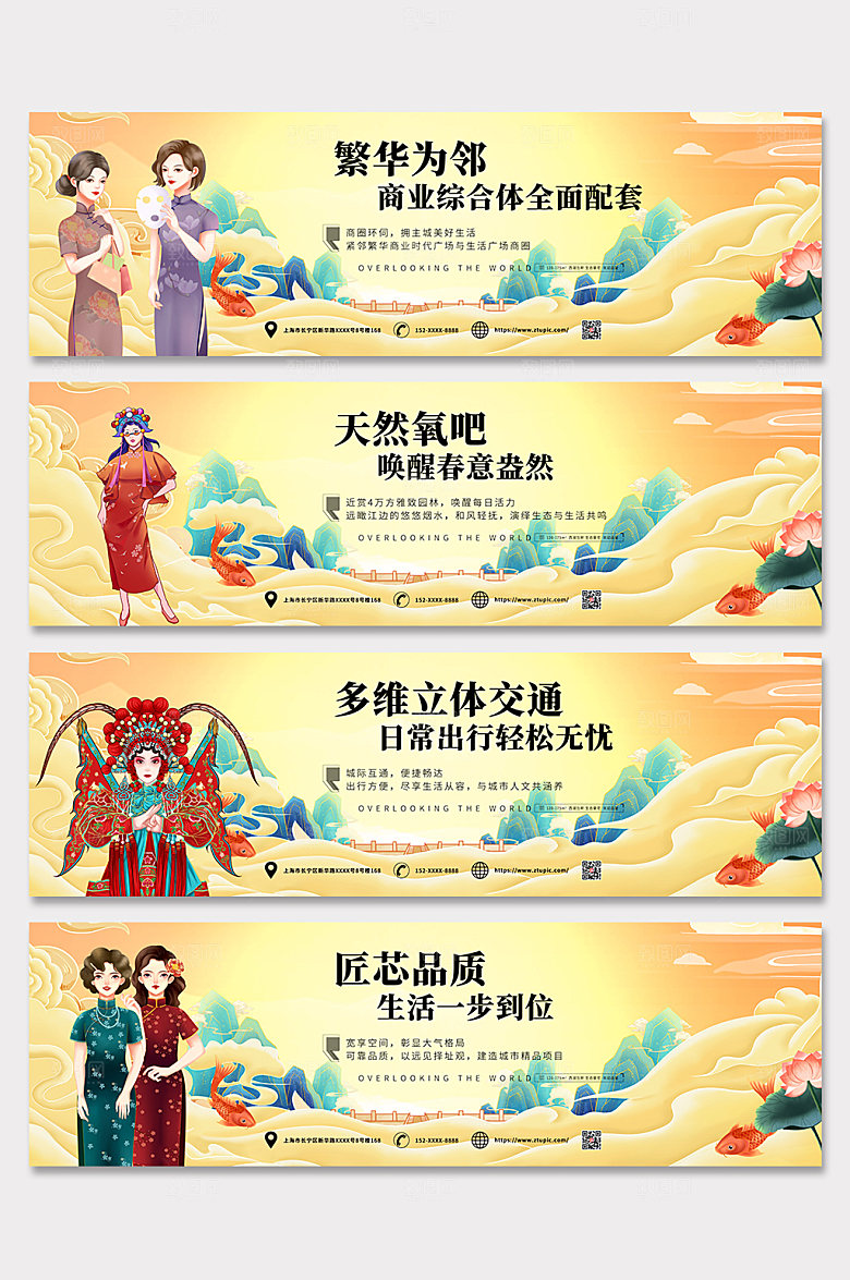 大气简约房地产围挡设计