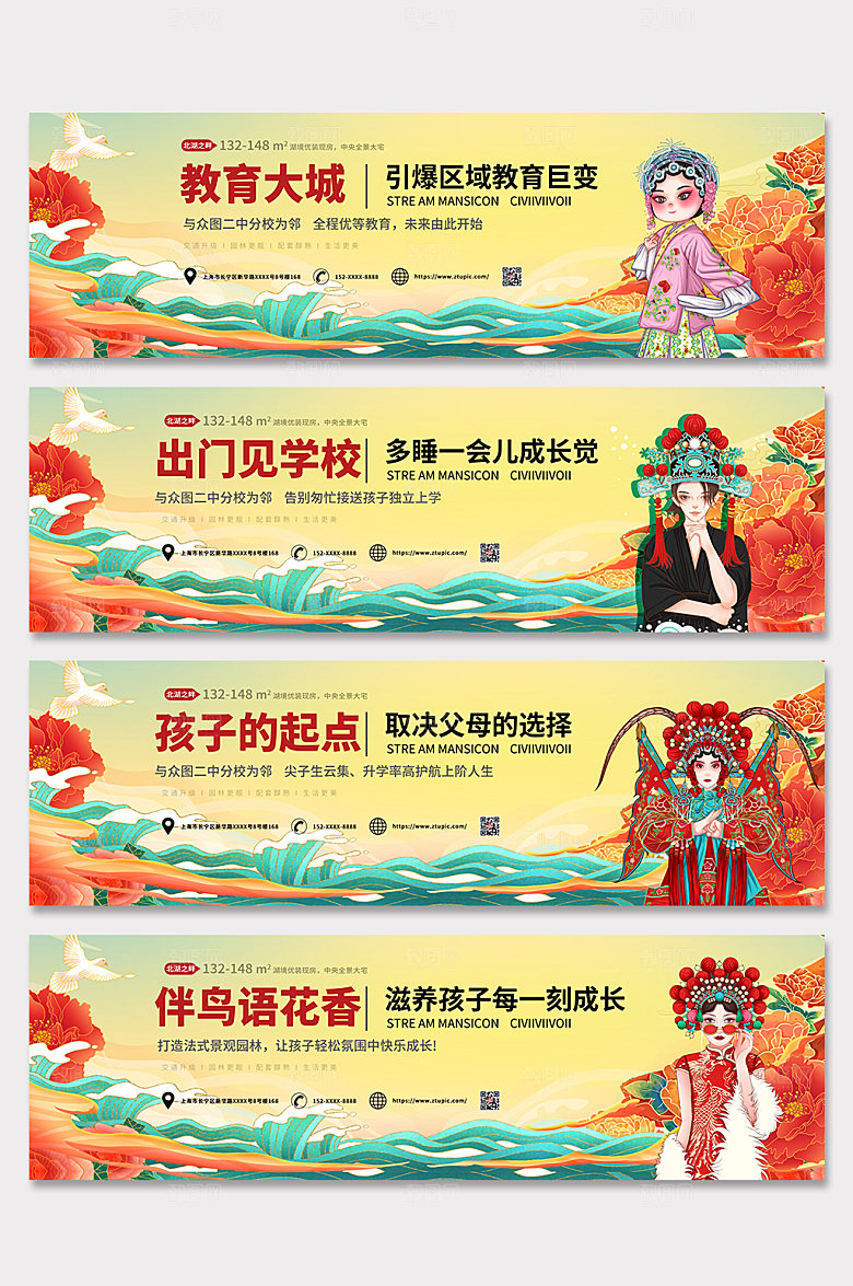 创意简约房地产围挡设计