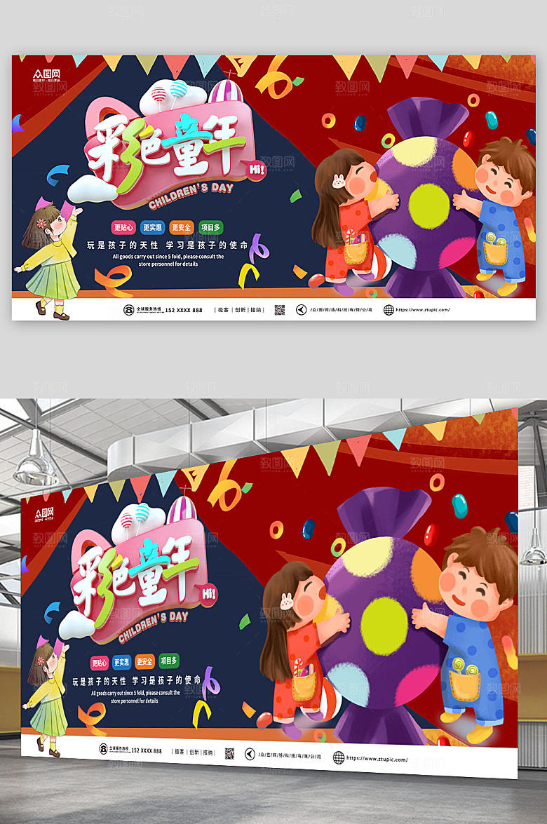 缤纷儿童乐园游乐园宣传展板