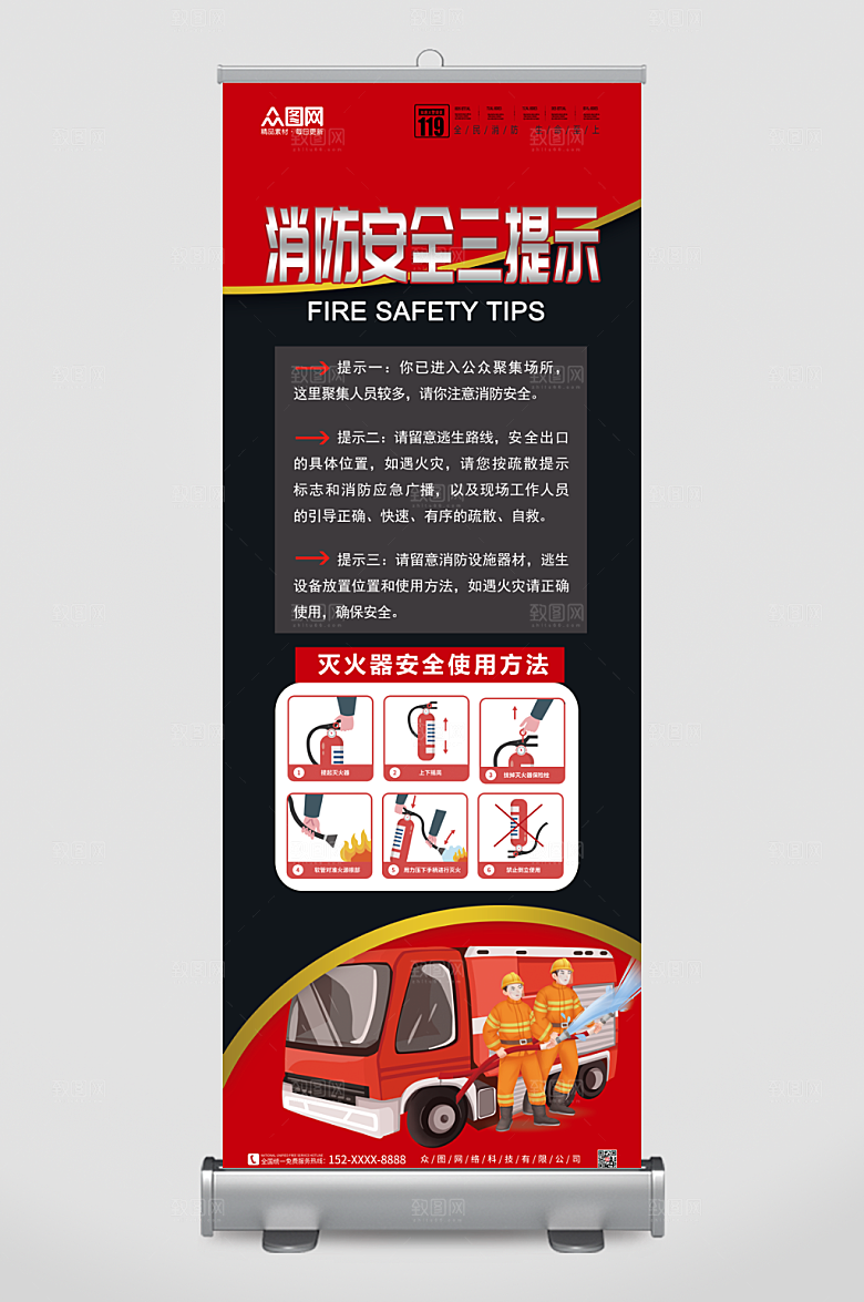 红黑消防安全三提示展架易拉宝