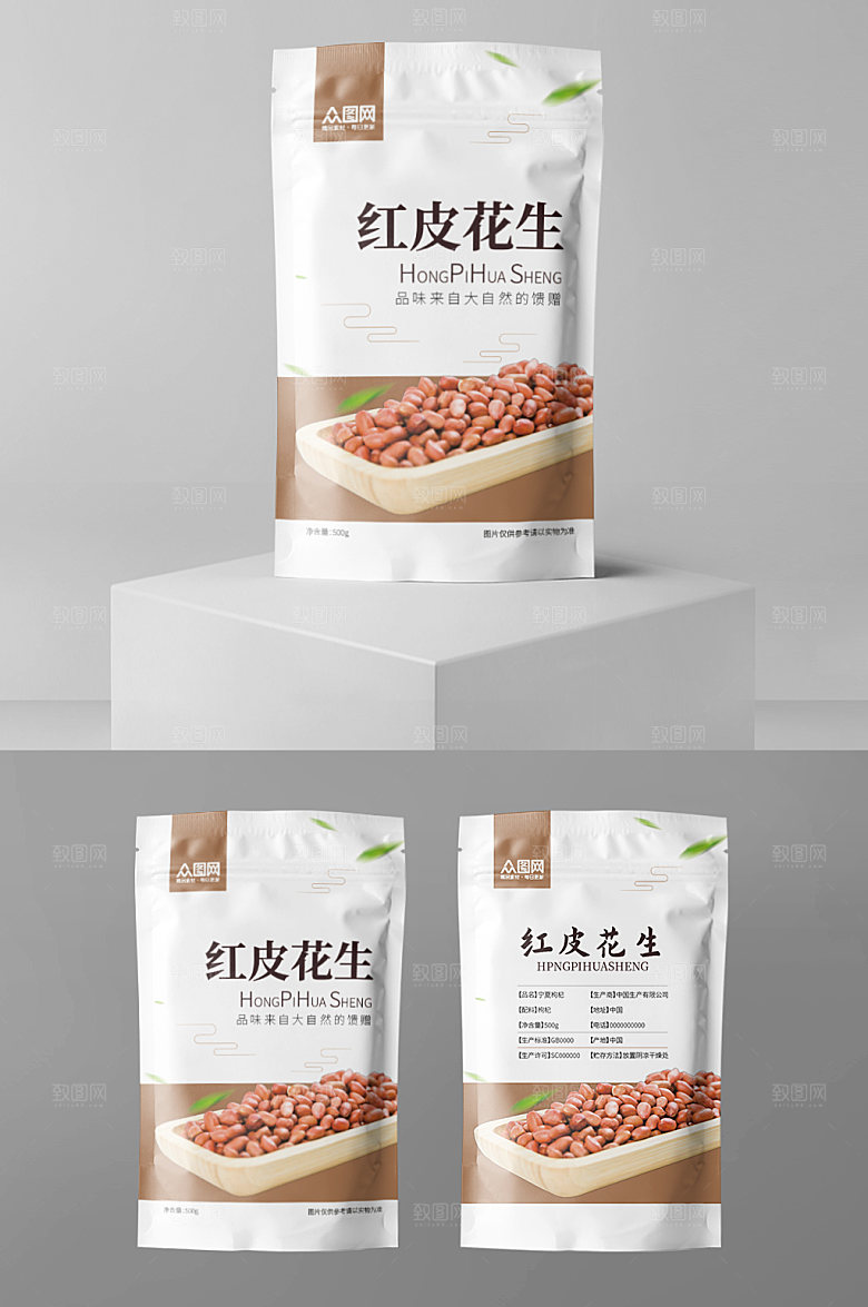 营养红皮花生包装袋设计