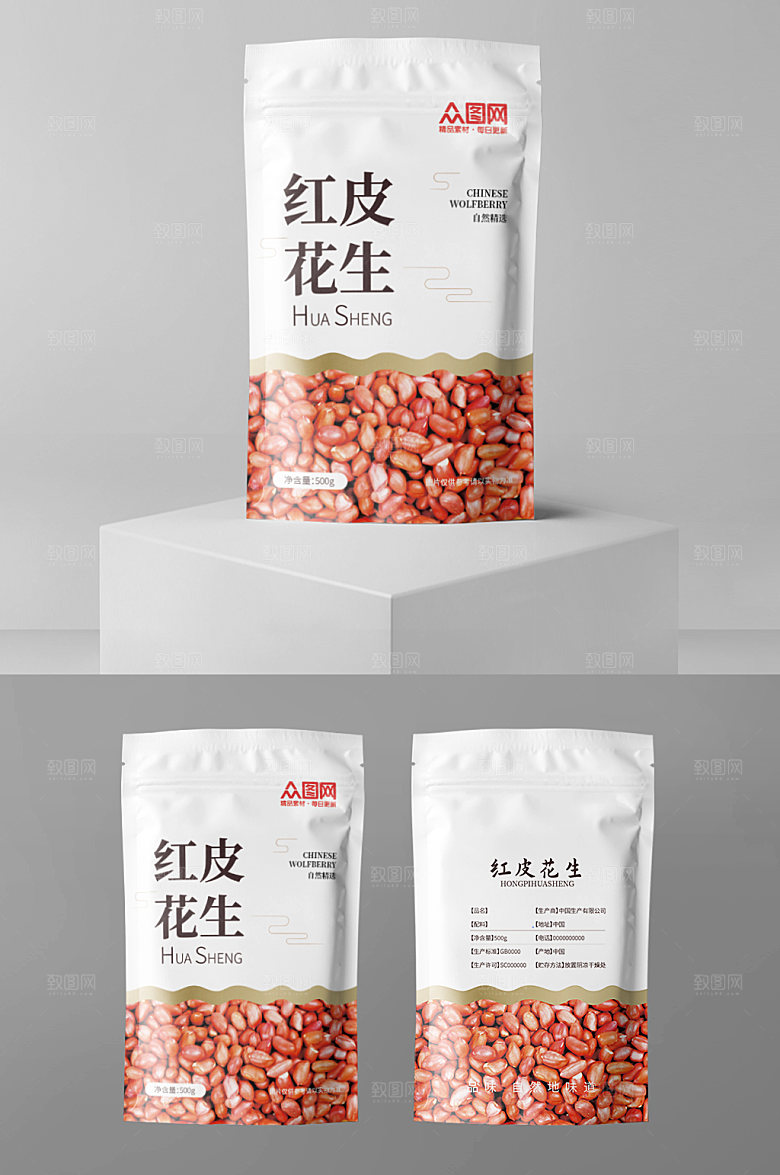 简约红皮花生包装袋设计