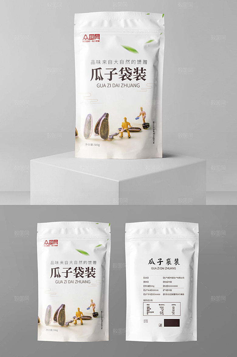 白色瓜子袋装包装袋设计