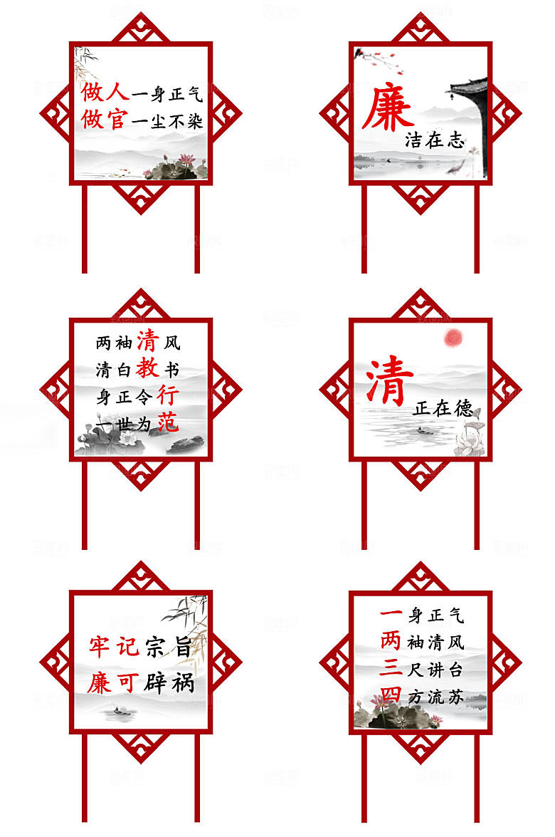简约廉政文化廉洁花草牌