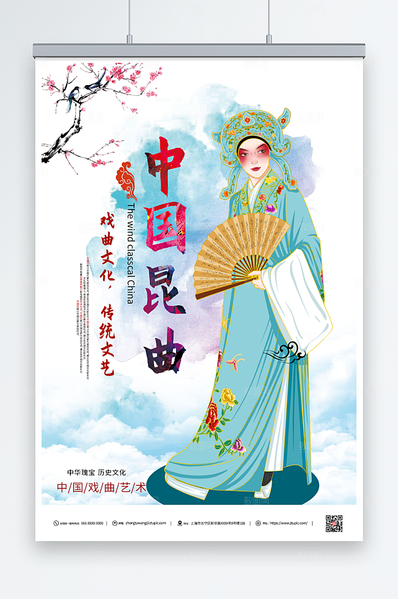 卡通中国昆曲粤剧黄梅戏海报