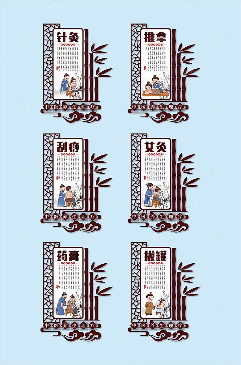 简约中医养生理疗矢量展板