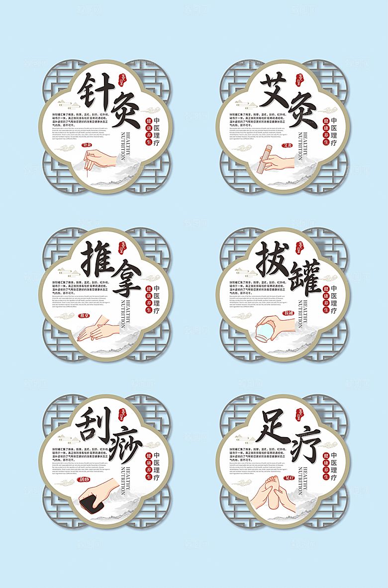 刮痧中医养生理疗矢量展板