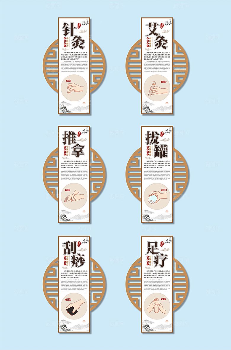 足疗中医养生理疗矢量展板