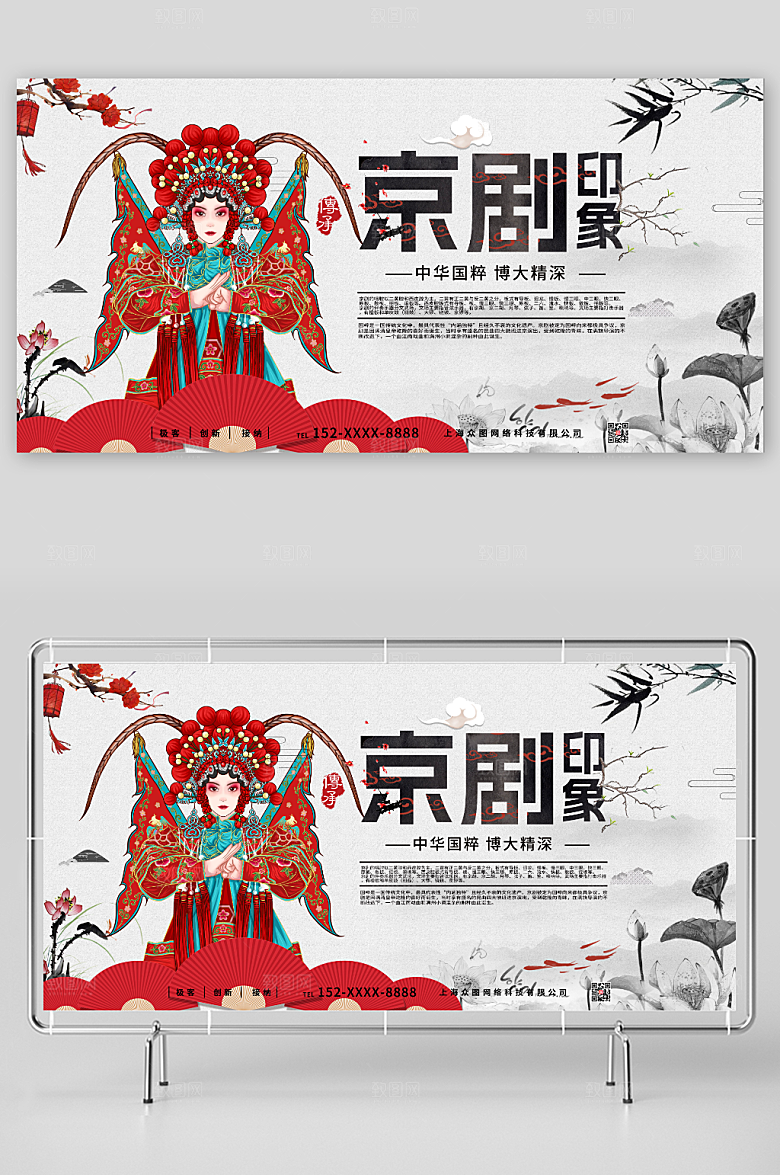 卡通昆曲粤剧黄梅戏戏曲展板
