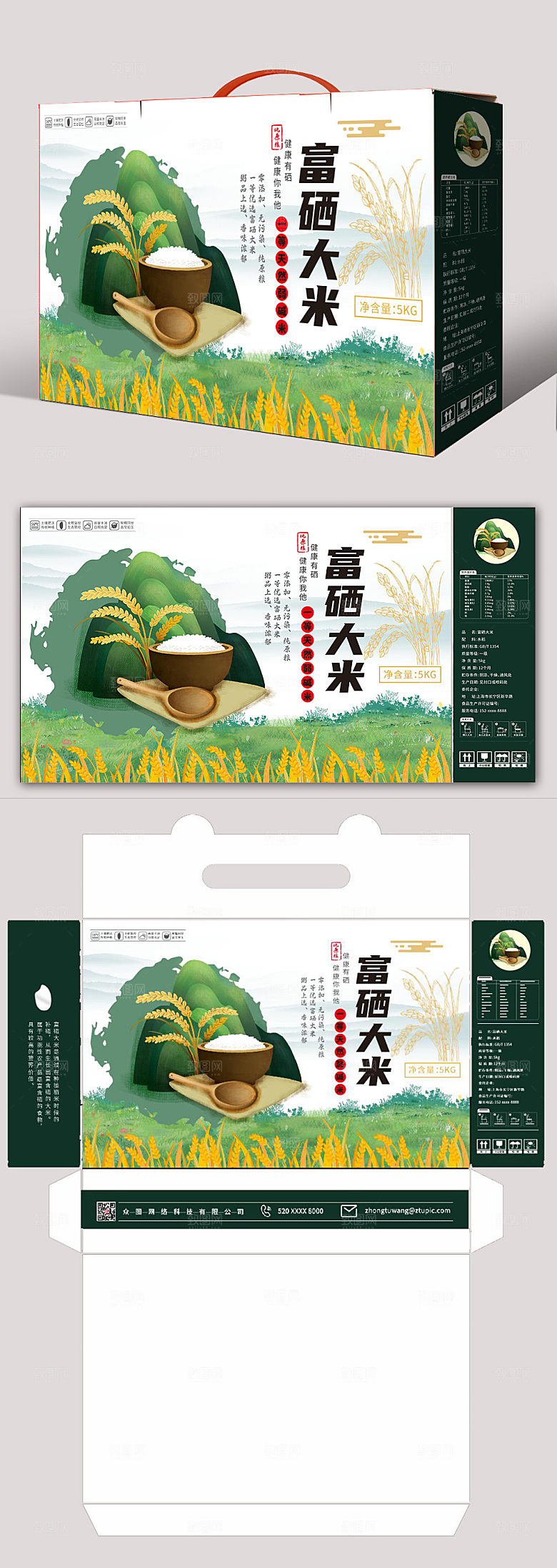 简约田园风大米礼盒包装