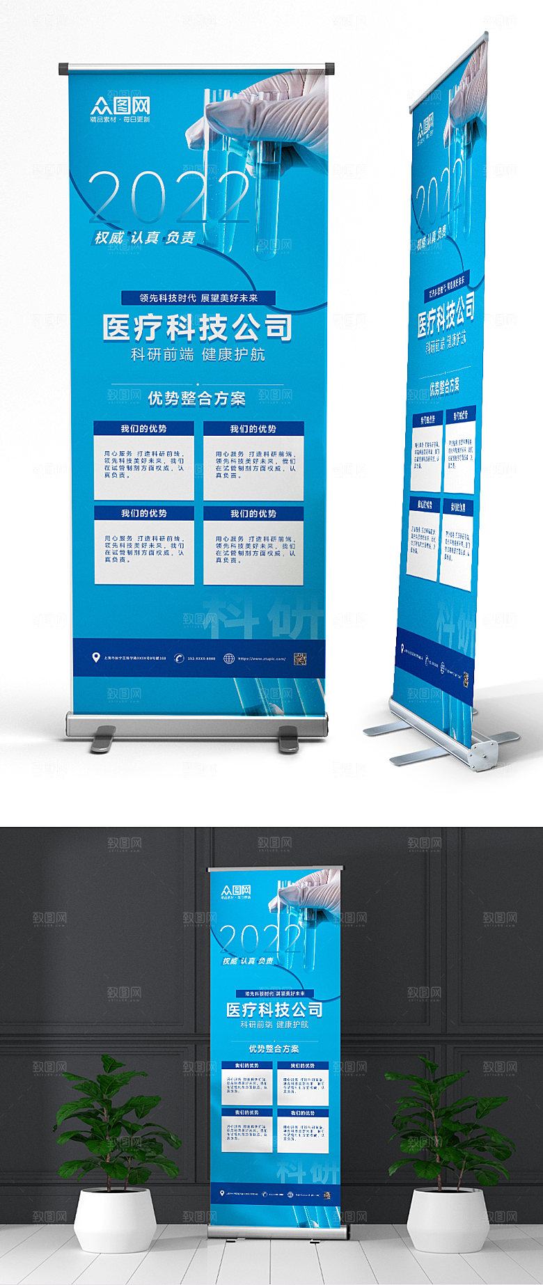 简约蓝色医疗器械展架易拉宝