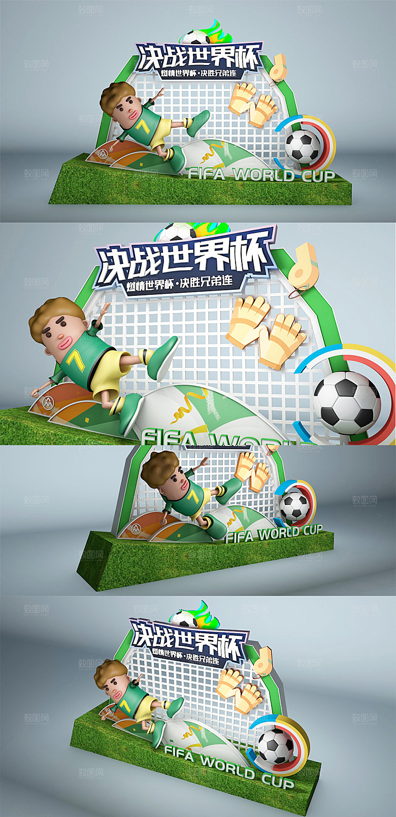 卡通世界杯校园运动会美陈