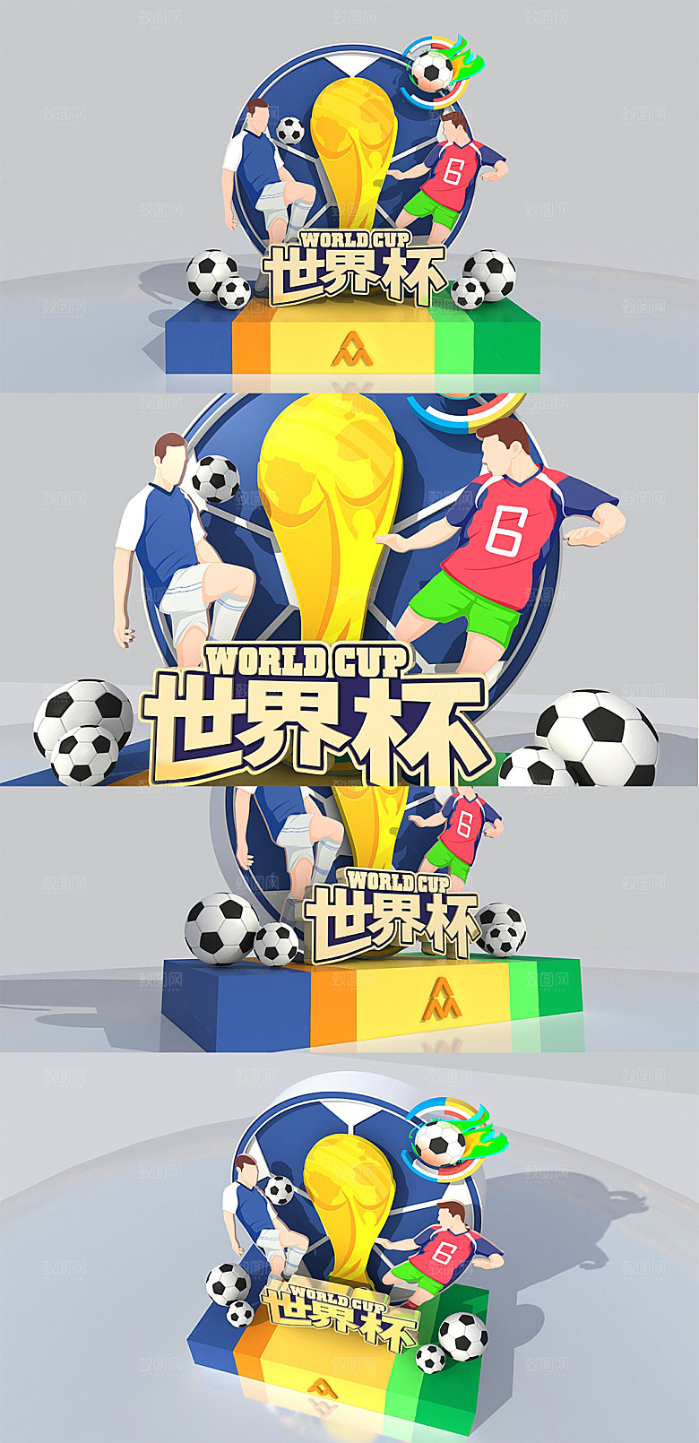 创意世界杯足球比赛商场美陈