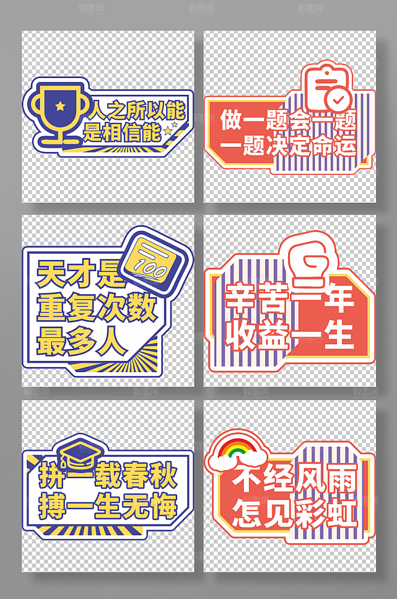 大气校园高考奋斗誓师手举牌