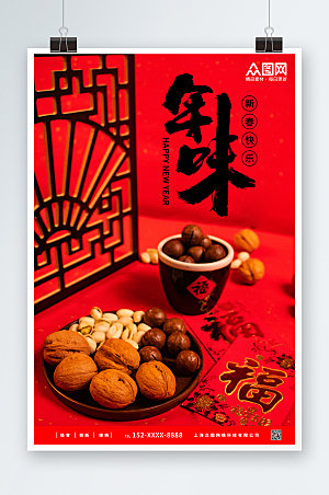红色新年春节摄影图海报2