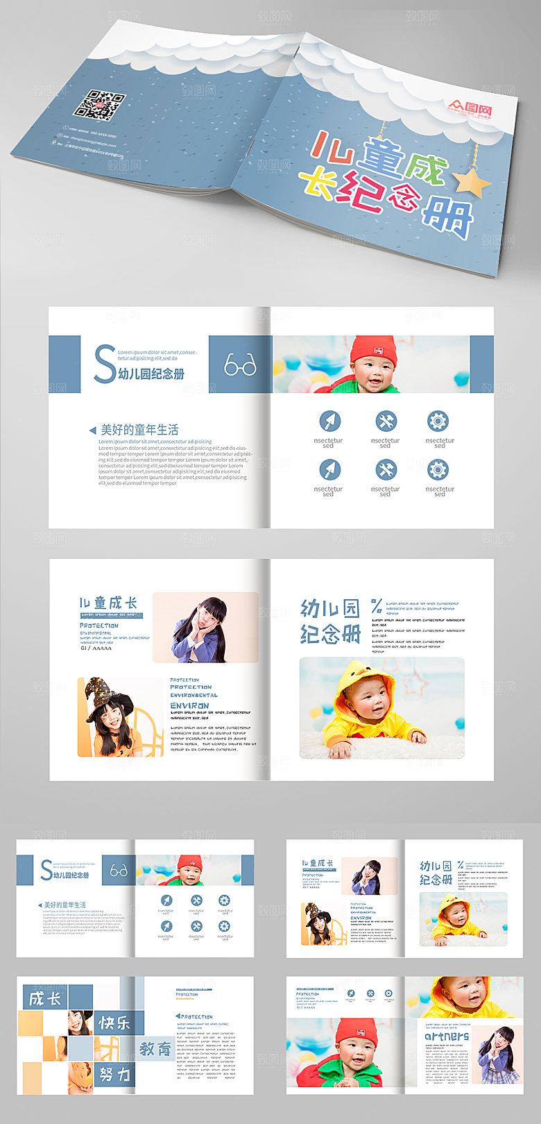 撞色幼儿园儿童纪念册画册