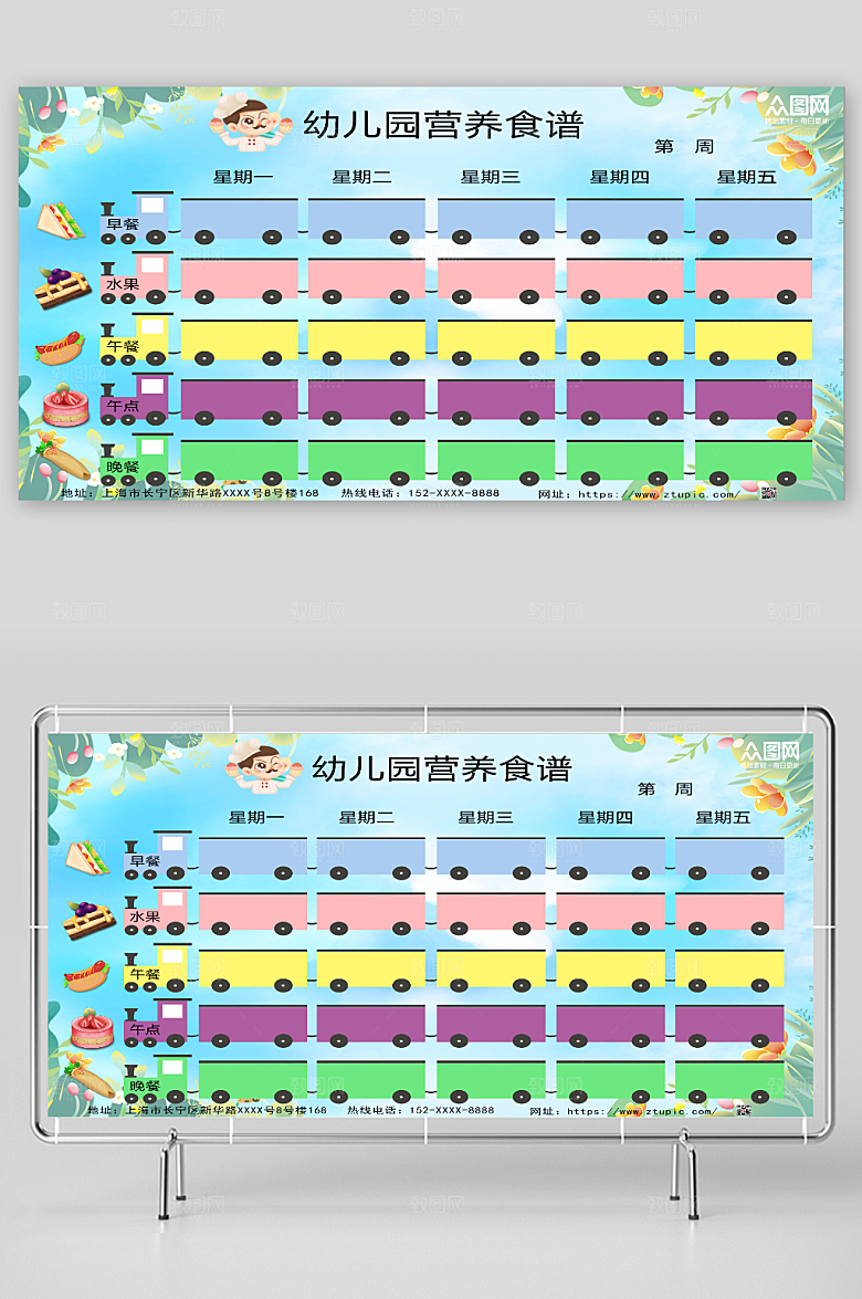 简约幼儿园每周营养餐单食谱