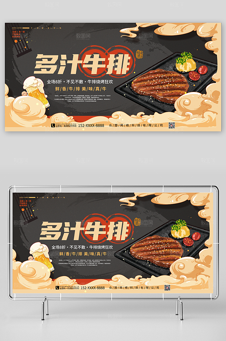 黑色国潮美味牛排美食展板