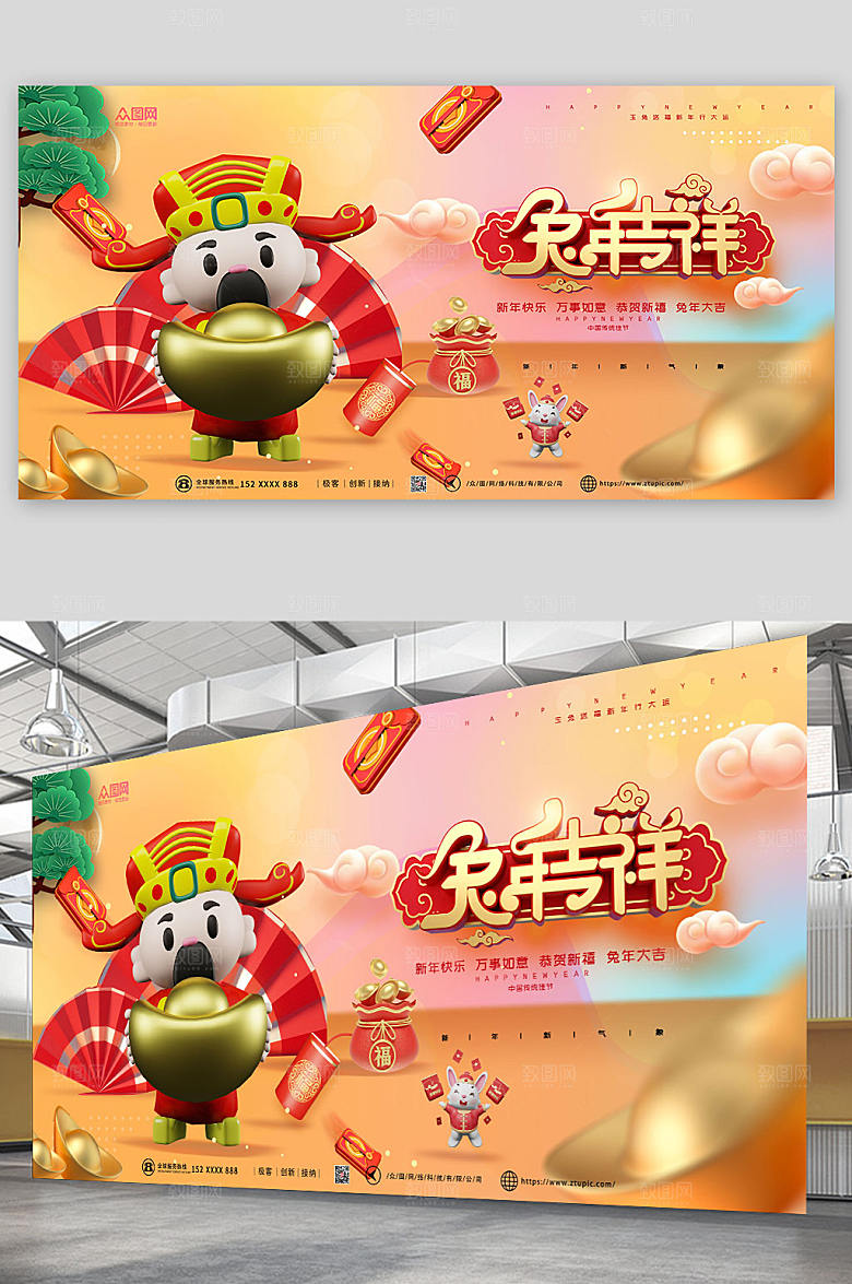 卡通元旦新年模型展板海报