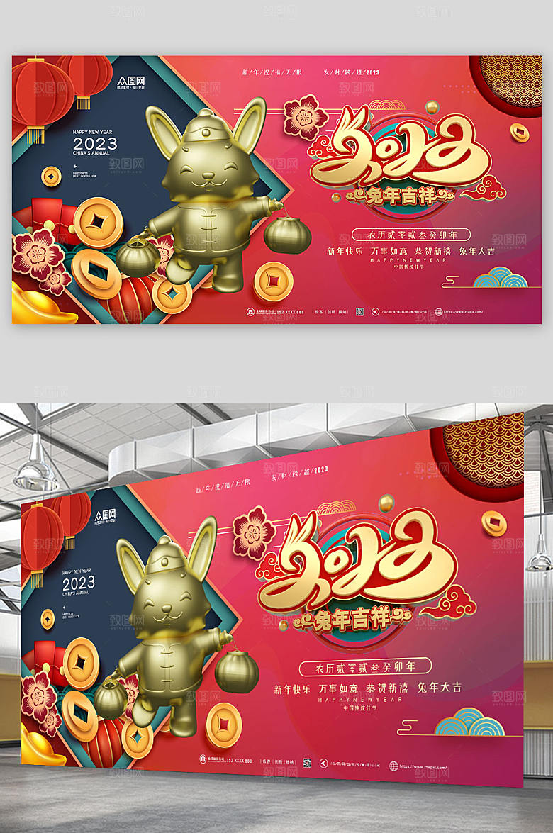 红色兔年元旦新年展板海报