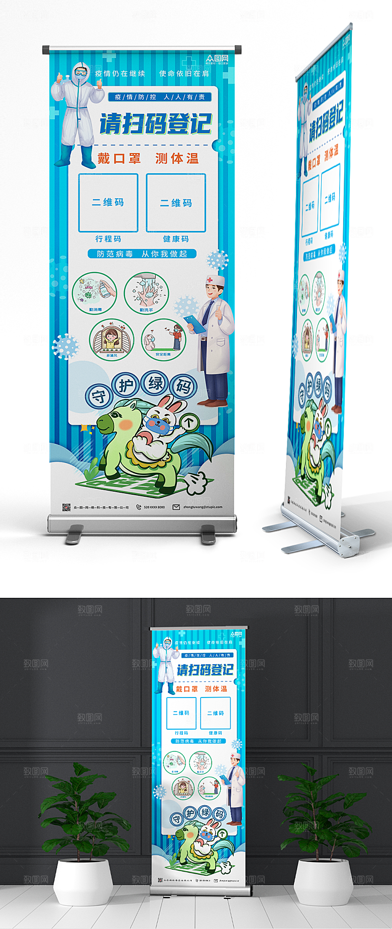蓝色卡通防疫展架易拉宝