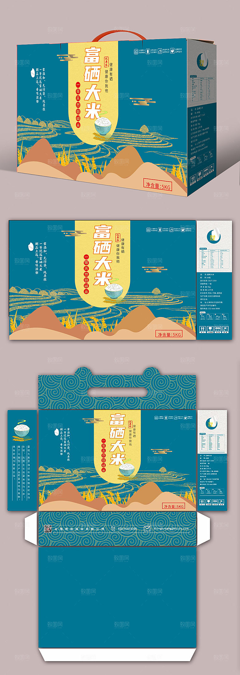 营养美味简约米礼盒包装