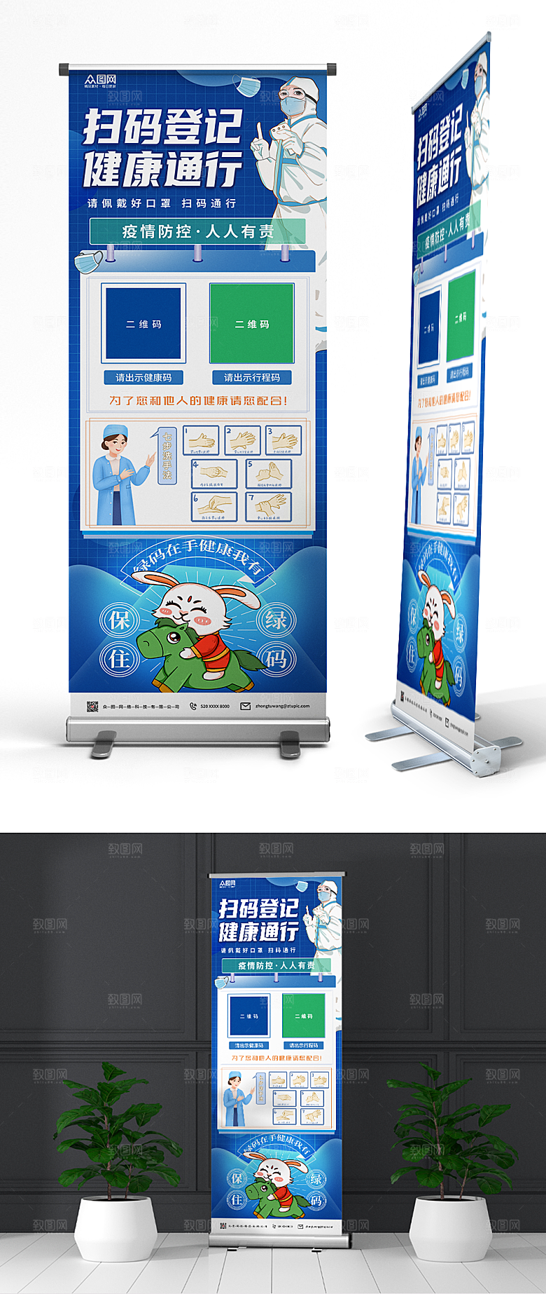 蓝色简约创意防疫展架易拉宝