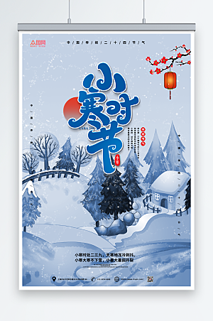中式小寒二十四节气海报