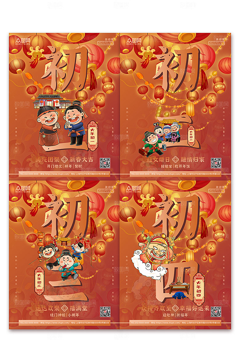 喜庆卡通春节年俗兔年海报