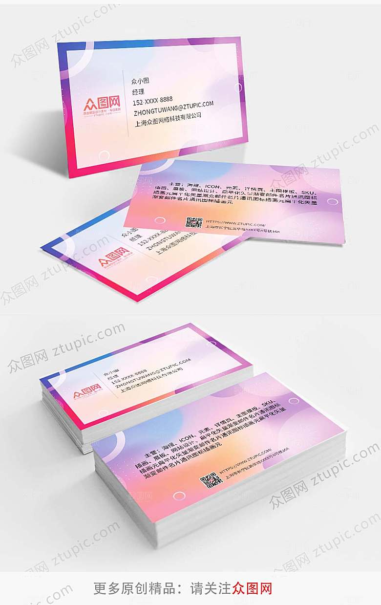 粉色广告设计打印店名片模板
