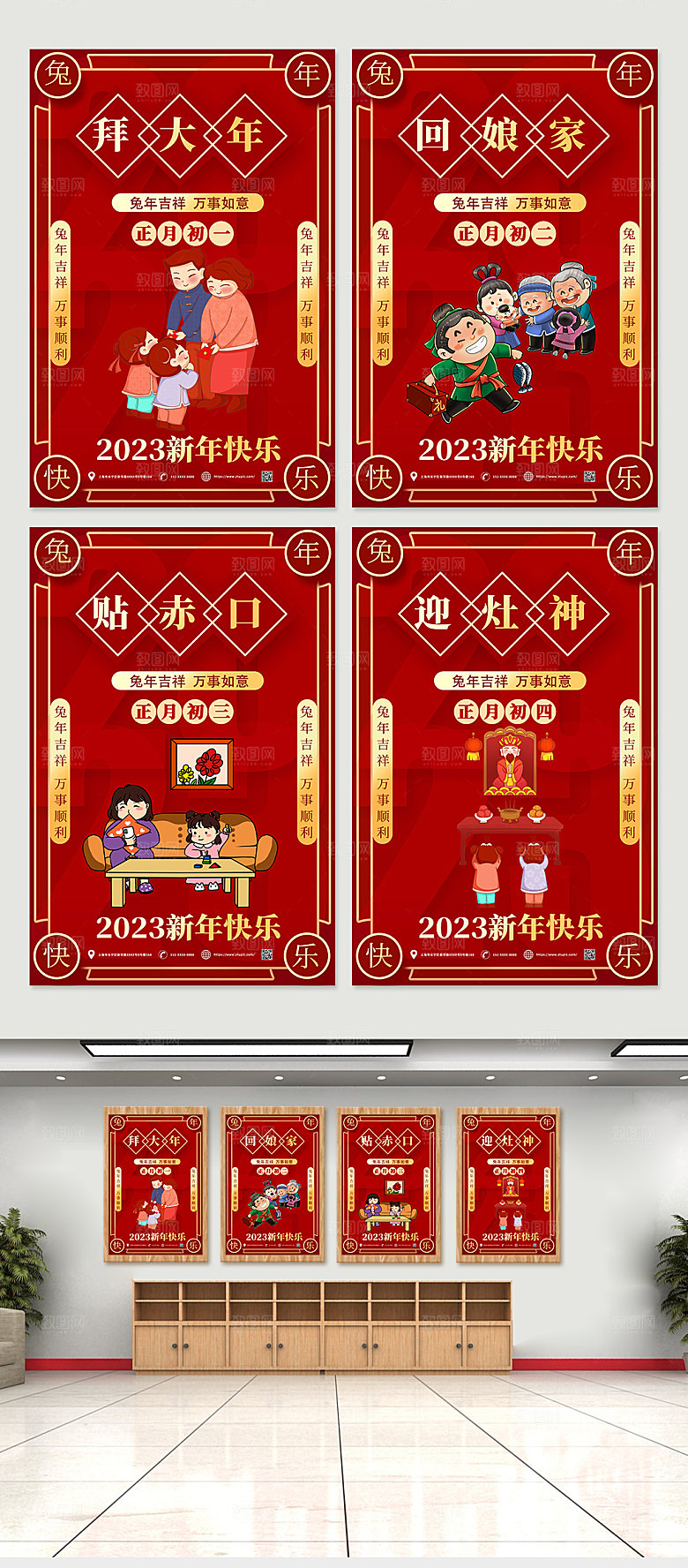喜庆简约春节年俗兔年海报