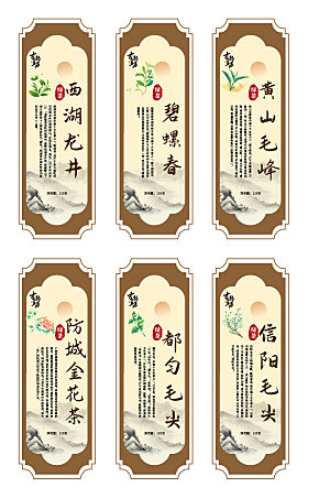 中式茶叶包装不干胶贴标签设计