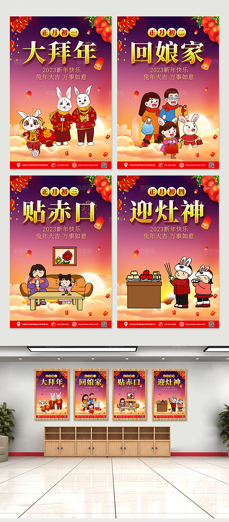 创意红色喜庆年俗兔年海报