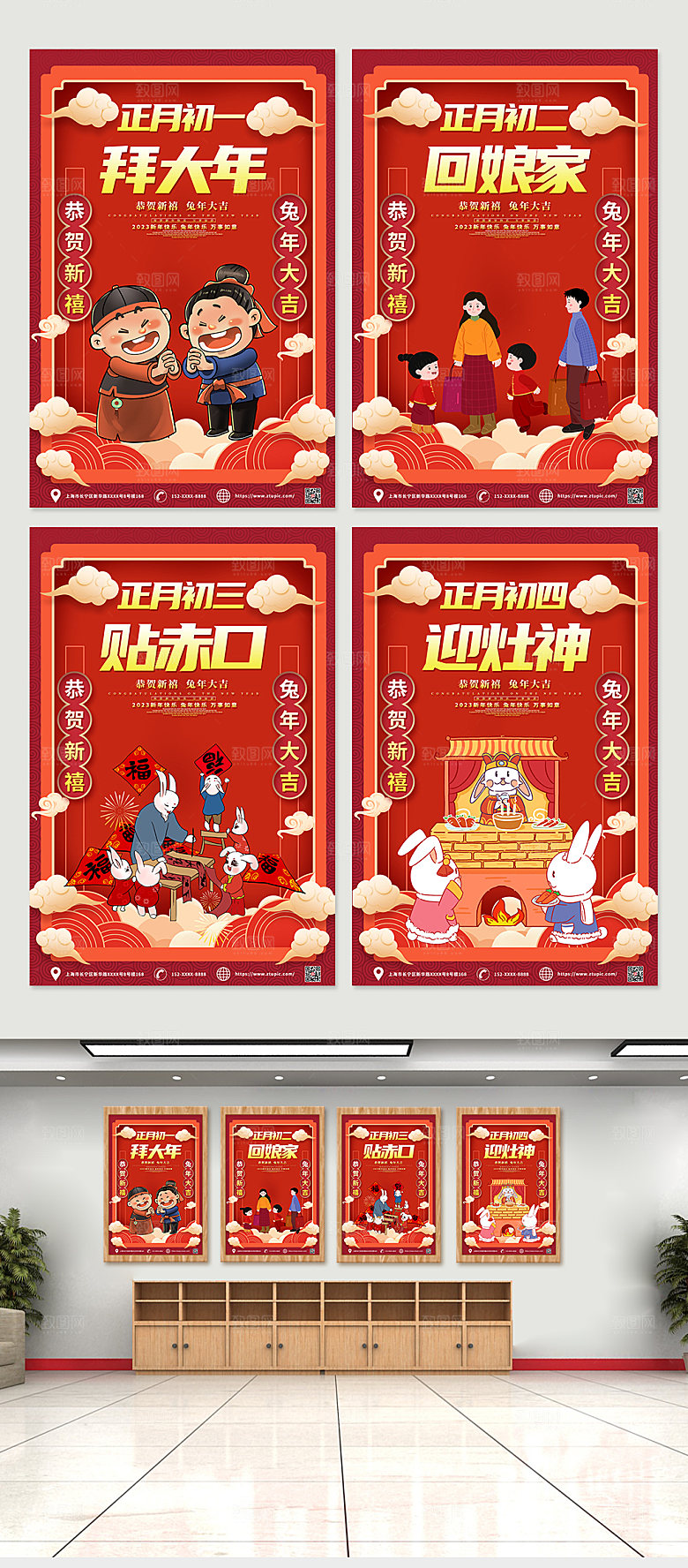 简约时尚大气年俗兔年海报