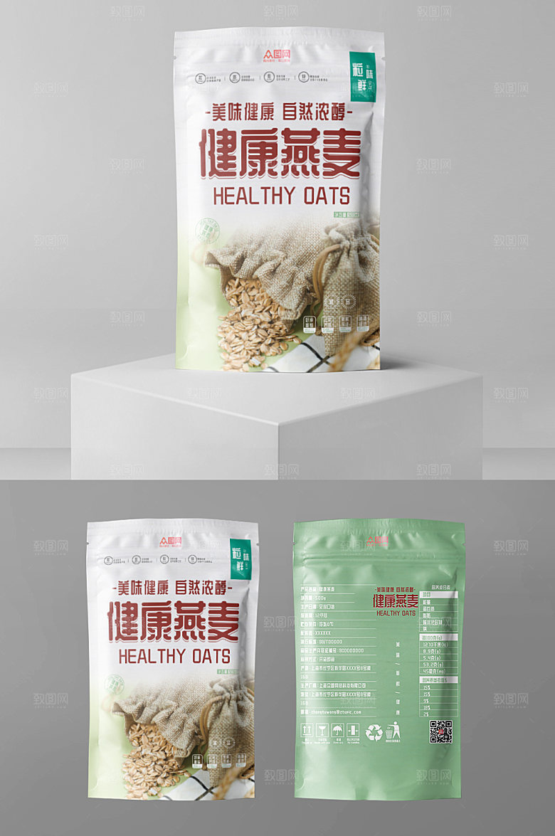 创意大气燕麦代餐袋装包装