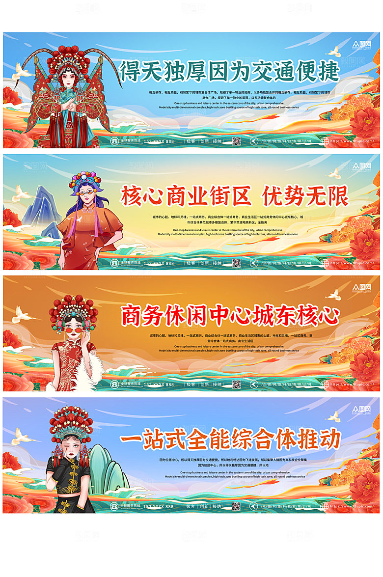 创意国潮风房地产围挡设计