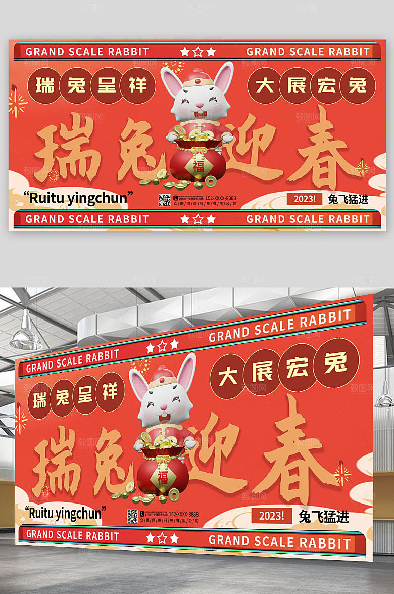 红色元旦新年C4D模型展板海报
