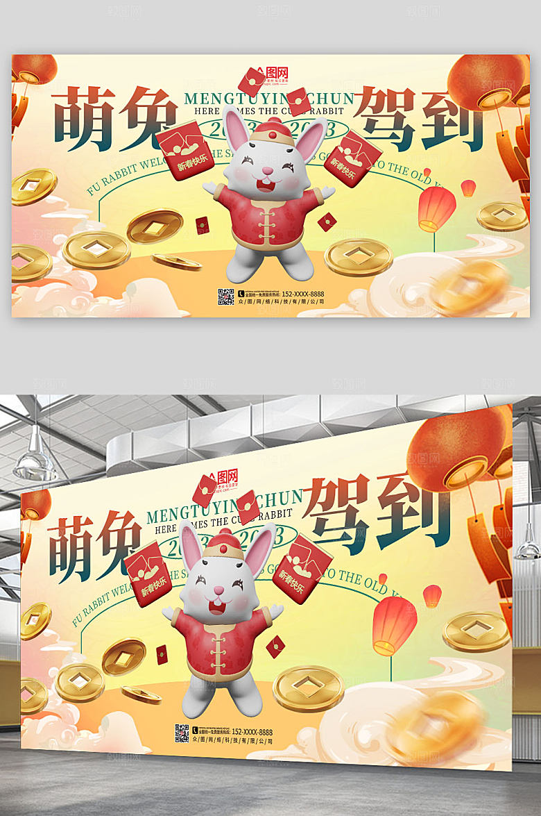 黄色元旦新年C4D模型展板海报