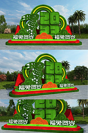 绿色新年绿雕春节雕塑户外绿雕