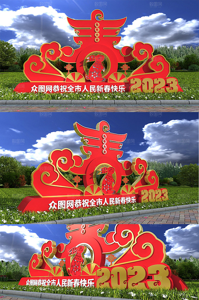 喜庆兔年新年春节户外雕塑绿雕