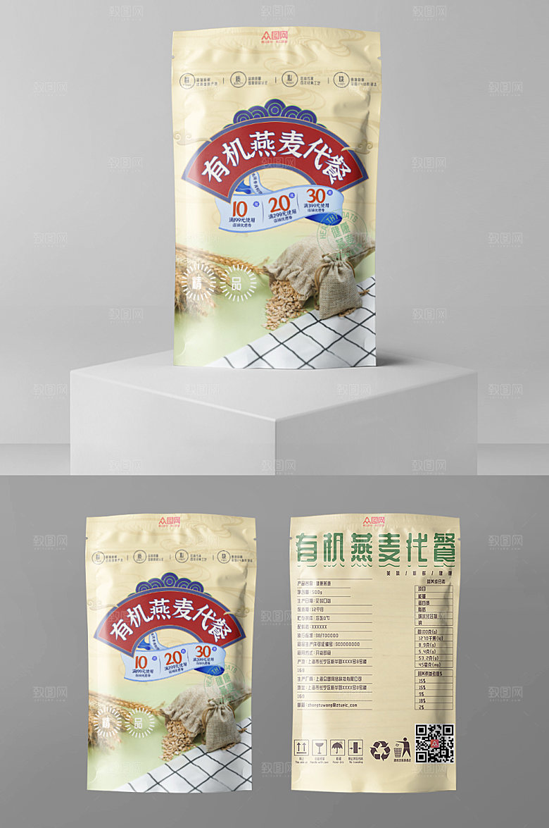 黄色大气燕麦代餐袋装包装
