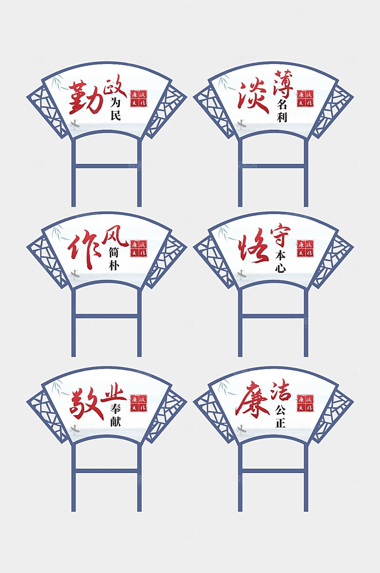 矢量古风廉政文化廉洁花草牌
