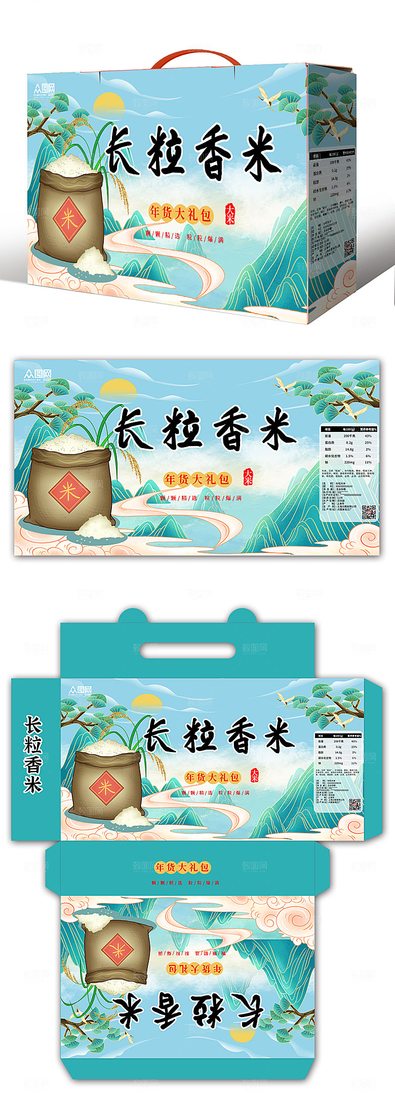 绿色创意营养大米礼盒包装