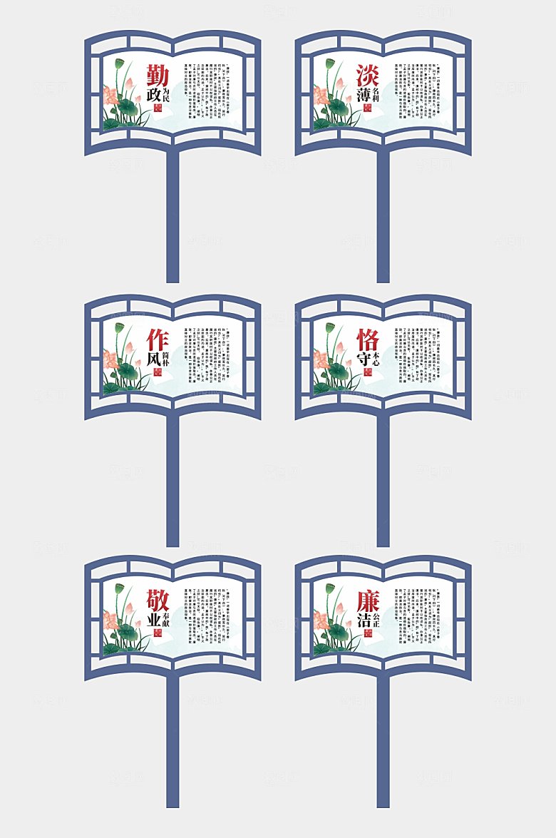 矢量简约廉政文化廉洁花草牌