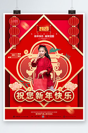 喜庆新年祝福语儿童人物海报